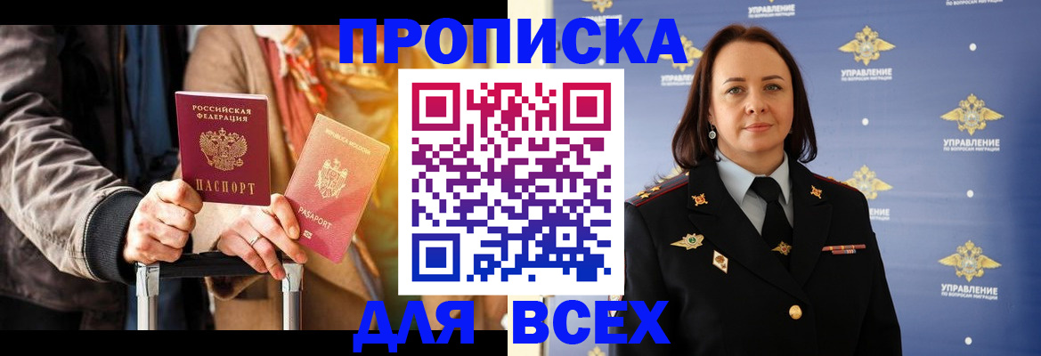 временная регистрация адрес в Сураже