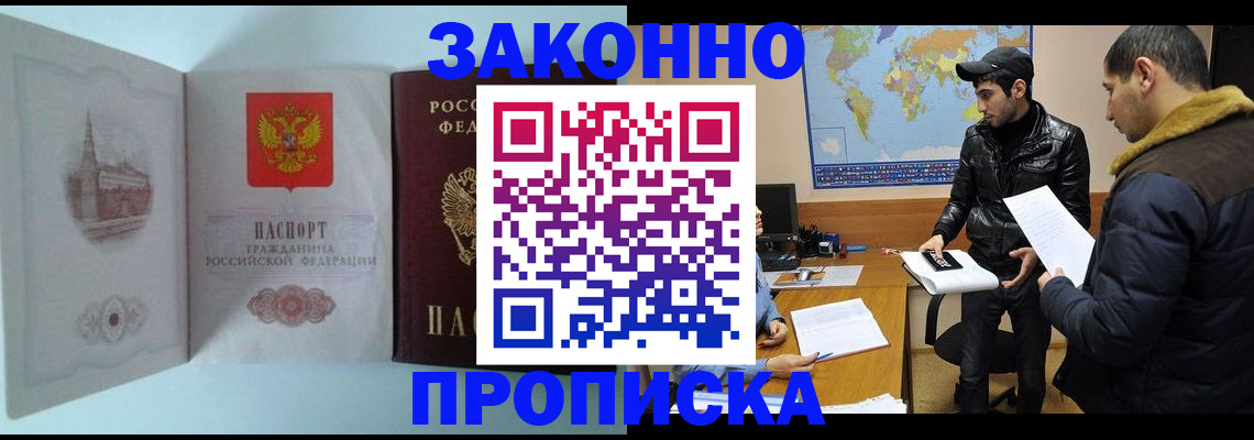 временная регистрация гарантия в Сураже