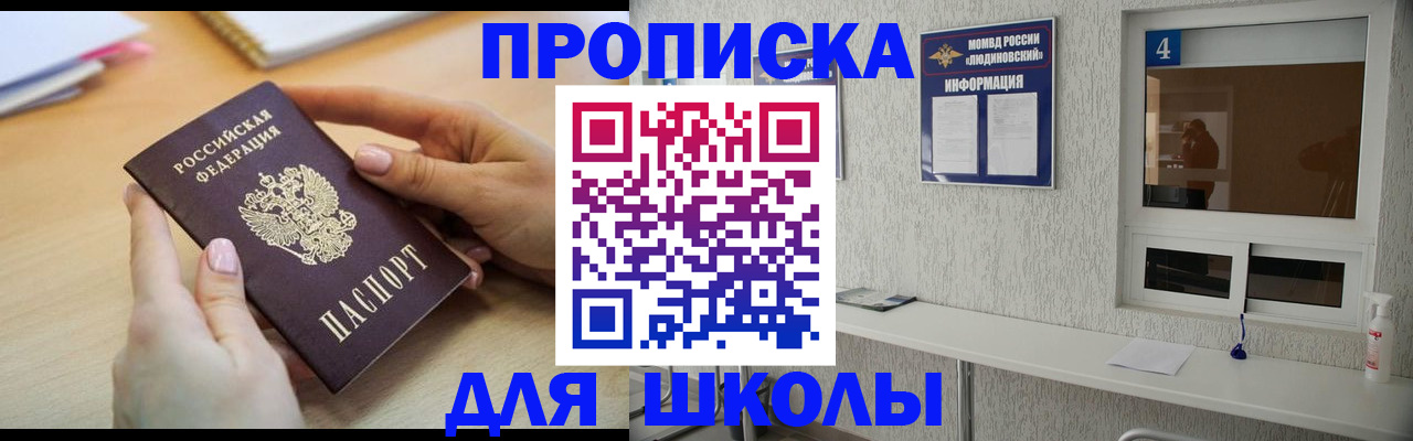 временная регистрация гарантия в Сураже